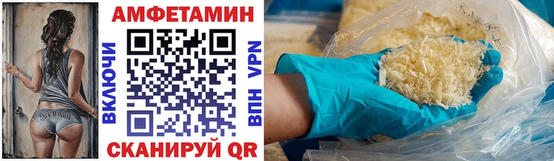 Amphetamine Розовый  Чистополь 