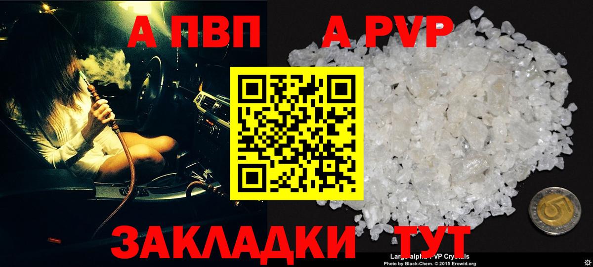 Чистополь  Alpha PVP крисы CK  А ПВП крисы CK  А ПВП кристаллы  Вход с VPN 