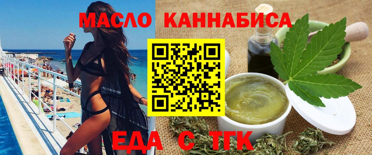 Печенье с ТГК марихуана  Вход с VPN  Чистополь 