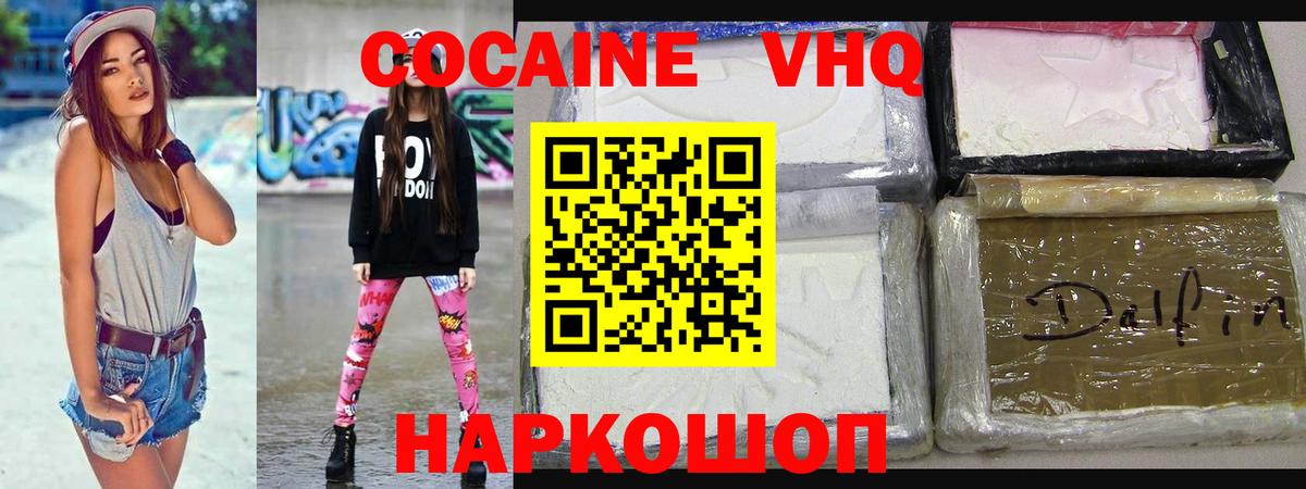 Cocaine 97% Чистополь