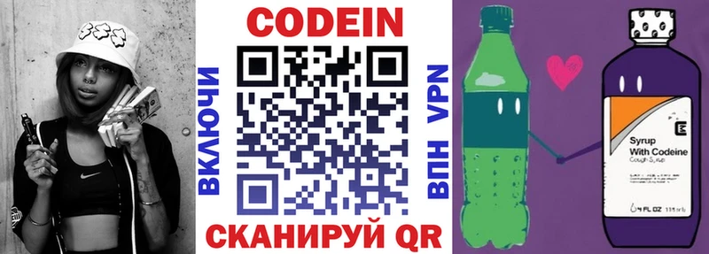 Кодеиновый сироп Lean напиток Lean (лин)  darknet наркотические препараты  Чистополь  хочу  