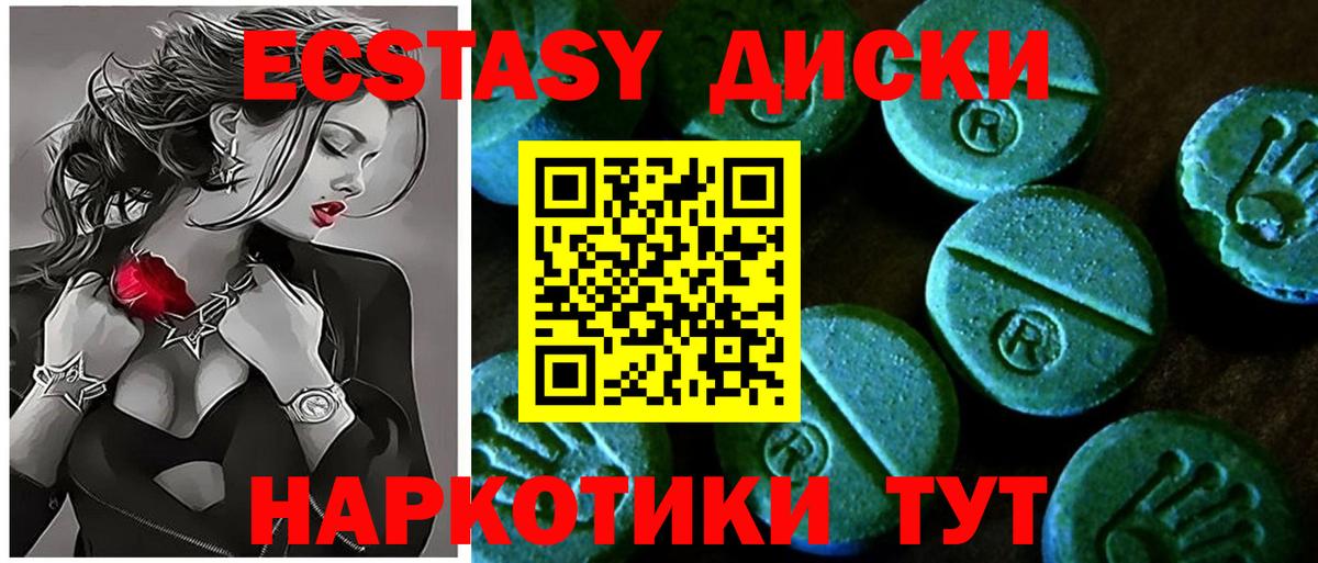 ЭКСТАЗИ VHQ  Вход с VPN  наркошоп  Чистополь 