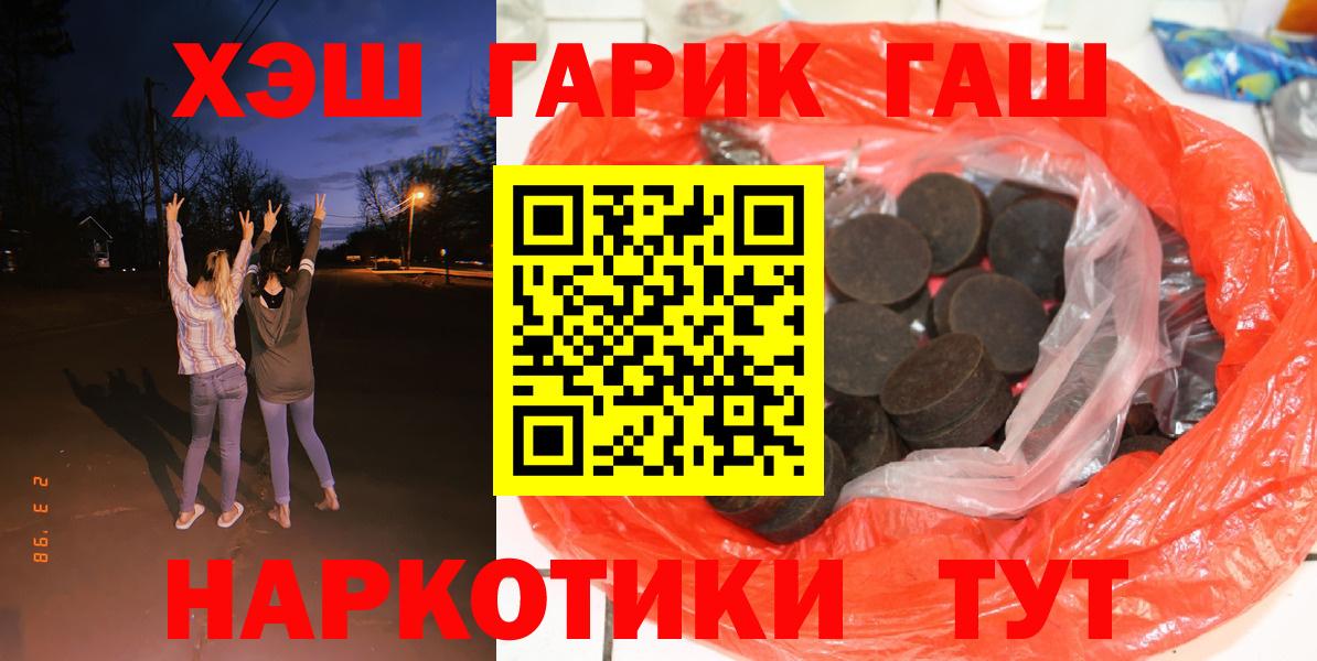 ГАШ гашик Чистополь
