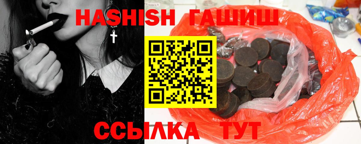 ГАШИШ Premium  Гашиш  ГАШИШ Cannabis  Чистополь  Вход с VPN 