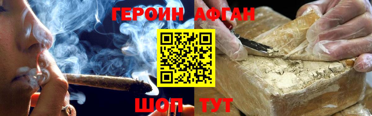 ГЕРОИН герыч  Героин  Чистополь  Вход с VPN 