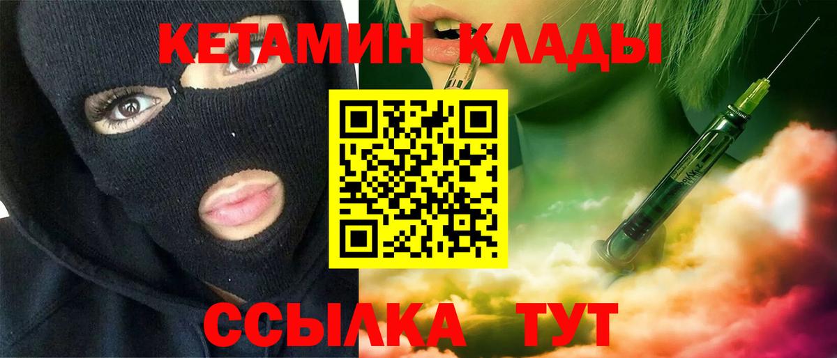 Кетамин ketamine  КЕТАМИН VHQ  Вход с VPN  Чистополь 