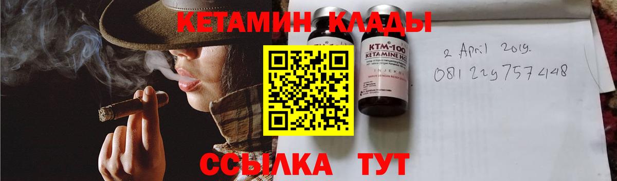 КЕТАМИН VHQ Чистополь