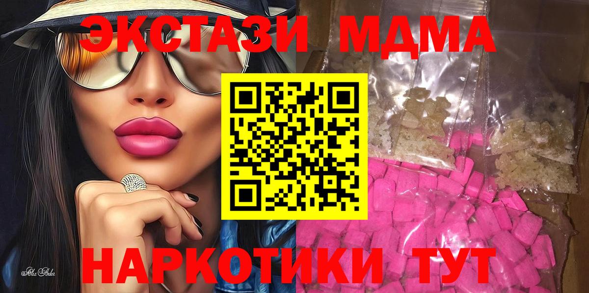 Чистополь  MDMA crystal  МДМА  MDMA VHQ  Вход с VPN 