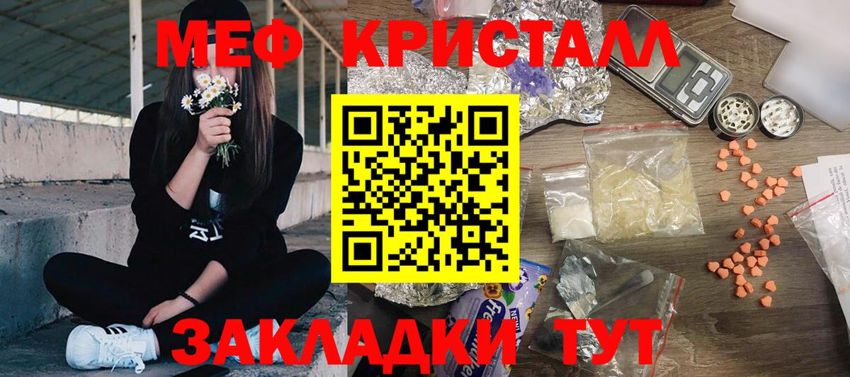 Мефедрон 4 MMC  Вход с VPN  Меф кристаллы  Мефедрон  Чистополь 