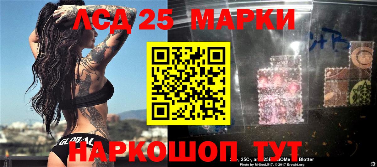 Марки 25I-NBOMe 1,8мг  Марки 25I-NBOMe 1,8мг  Марки NBOMe  Чистополь  Вход с VPN 