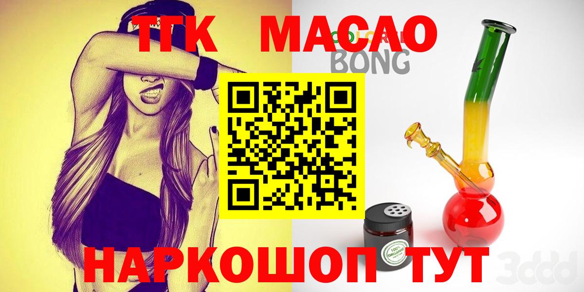 Дистиллят ТГК жижа Чистополь