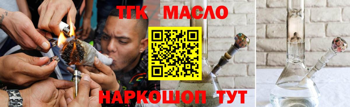 Дистиллят ТГК концентрат  Вход с VPN  Чистополь  ТГК гашишное масло 